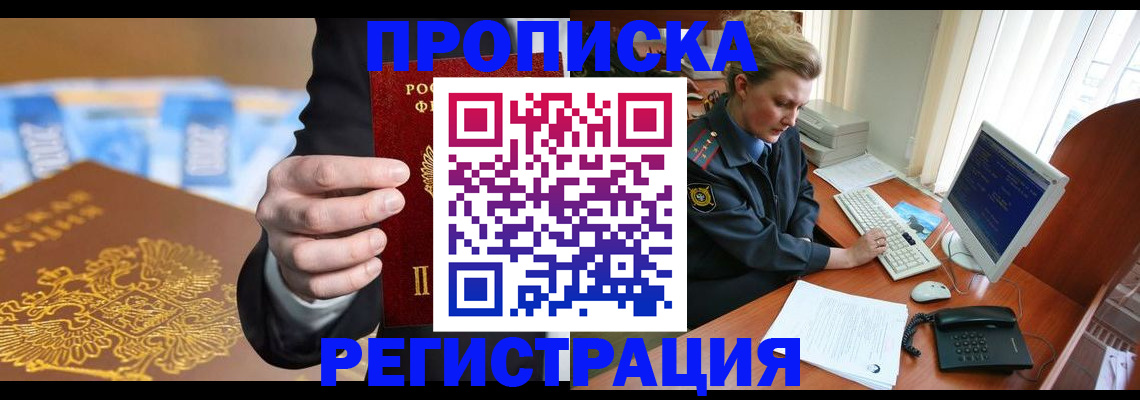 регистрация в Пласте